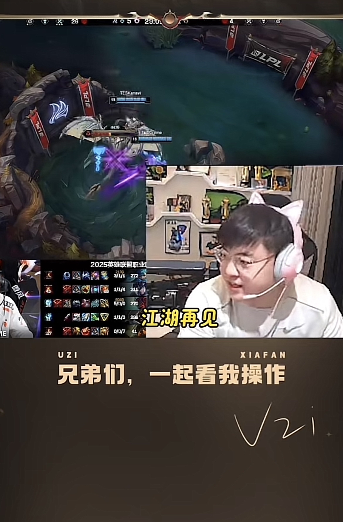 开云体育-Uzi重返赛场，重返赛场首场状态出色，拜仁观众沸腾！热度持续攀升-开云体育